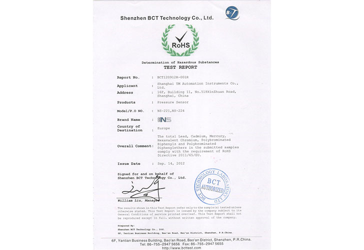 欧盟ROSH环保认证证书
